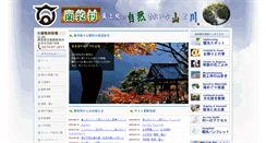Desktop Screenshot of nanmoku.ne.jp