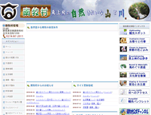 Tablet Screenshot of nanmoku.ne.jp